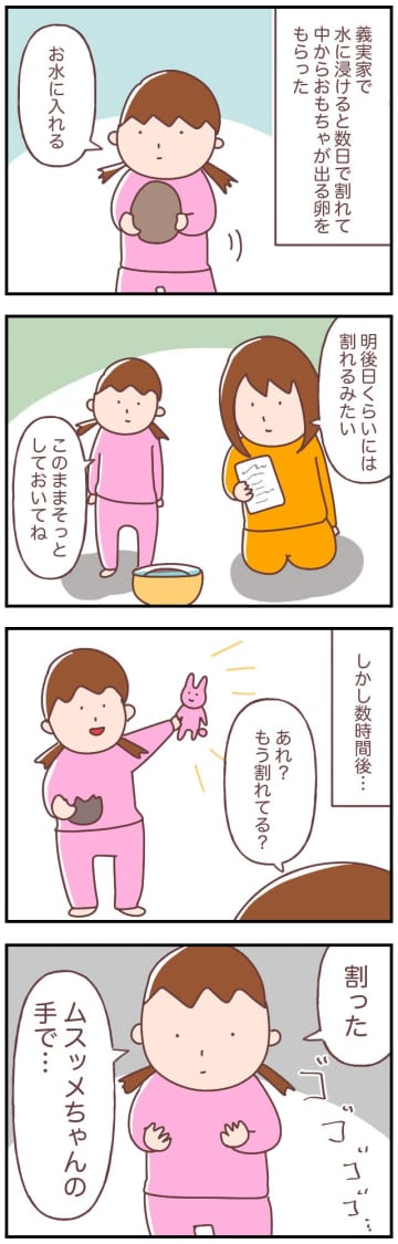 数日なんて待てない！パワープレイで時間短縮する娘｜マッマの育児漫画
