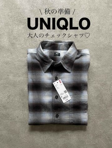 【ユニクロ】1点投入でオシャレ♡「チェック柄シャツ」