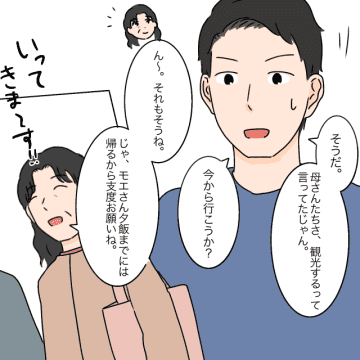 絶対にうちには泊まらせない。義両親と夫を追い出した妻は結婚を後悔。女に学歴はいらない［１０］｜ママ広場マンガ