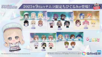 「シャニソン」ユニット楽曲衣装を着たアイドルたち28人の「ちびぐるみ」がナムコ限定で登場！