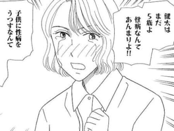 嘘・無職・金の浪費…挙句に子どもに性病を？〈父親失格〉にもほどがある！！【妻の我慢は3年が限界#22】