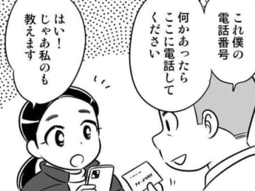 彼と初めて連絡先を交換したものの、あくまで"業務の延長"。そう思っていたけれど…？【40歳からのオトナ婚#159】