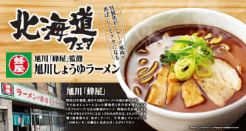 【食べ放題ニュース】ジンギスカン＆旭川ラーメンが食べ放題！「牛角食べ放題」で“北海道グルメ”を食べまくれ～!!