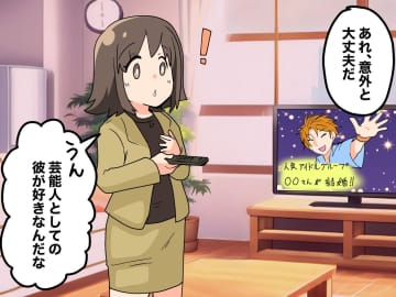 推しの結婚発表は、平気だったけど──出社した途端「えっ！？」同僚から掛けられた言葉に「複雑」