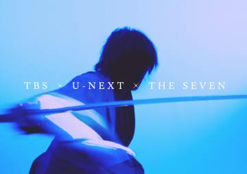 TBS×U-NEXT×THE SEVENによるドラマプロジェクトが始動　監督は『岸辺露伴』渡辺一貴