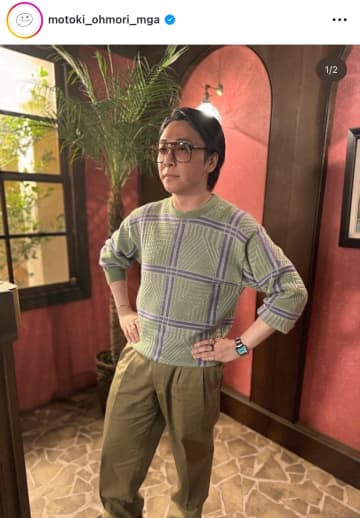 「もはや誰？！」ミセス・大森元貴、普段のスタイリッシュな姿はどこに…イケオジ？コーデに「もっくんのお父様ですか？」「同じ人…よね？」と反響続出