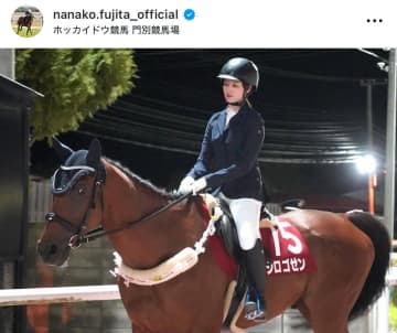 電撃引退から約10か月ぶりのSNS更新！元騎手・藤田菜七子が約10年ぶりに『恩馬』と再開！変わらぬ姿に「元気な姿が見られてとーーっても嬉しいです」と感動の声も