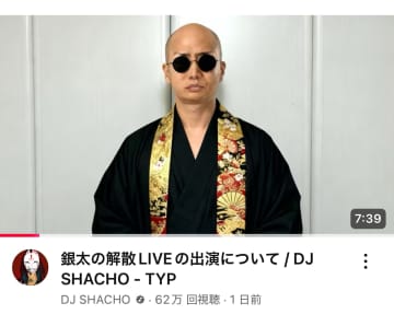 DJ社長、銀太との確執から涙の和解劇を全告白！ファンからは「AIなのに…って思ったらまさかの実写に切り替わって泣いてしまった……」と感動の声も
