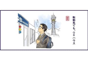 「10分カット」が世界を席巻？QBハウス、国内好調も海外進出で100億円戦略