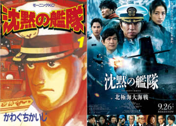 『沈黙の艦隊』発表から37年ーーなぜ世界情勢が変わった現代でも面白い？　ゲーム的エンタメ性と反戦テーマの二面性