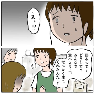 【漫画】彼女はこんな手の込んだ意地悪はしないはずだ…【策略女の末路 Vol.42】