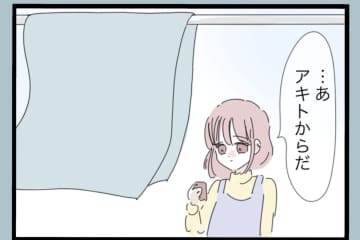 【漫画】娘に会いたがる元夫…娘は会いたがらない【モラハラから脱却できますか？ Vol.199】