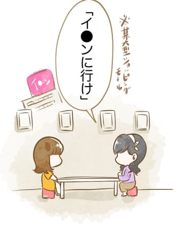 【漫画】頭の中に流れた言葉が謎すぎる！ 全く意味がわからなく困惑【ヤバイDM Vol.13】