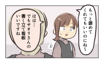 【漫画】私が店長から頼まれる仕事を何でもやりたがるのはなぜ【バイト先で浮気現場に遭遇 Vol.32】