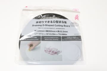 ダイソーのこれに買い替えて大正解！「サイズや縁の高さが絶妙！」家事が一気に楽になるまな板