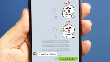 実は、LINEで「送信取消」されたメッセージをこっそり読む裏技があった！