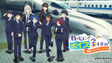アニメ『負けヒロインが多すぎる！』×JR東海のコラボキャンペーンが愛知県豊橋市にて開催決定