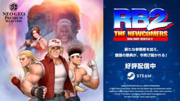 Steam版「リアルバウト餓狼伝説2 ～THE NEWCOMERS～」配信開始！ ロールバック方式のオンライン対戦をプレイ可能【TGS2025】