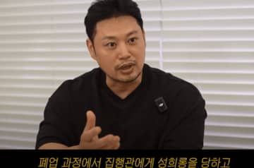 BTSらを指導したトレーナー、公務員からのセクハラ被害を告白…監視カメラにも映った行為