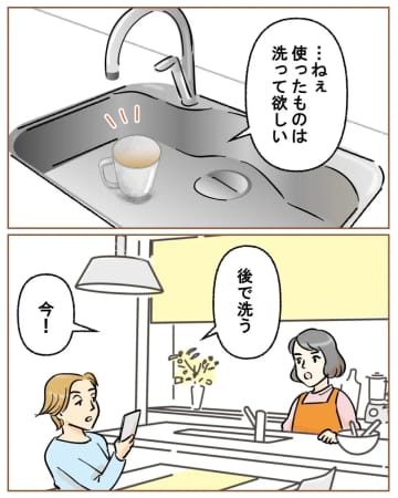 まともにカップも洗えない「文句言うなら自分で洗えば？」イライラが止まらない！夫の嫌いなところ［４］｜ママ広場マンガ