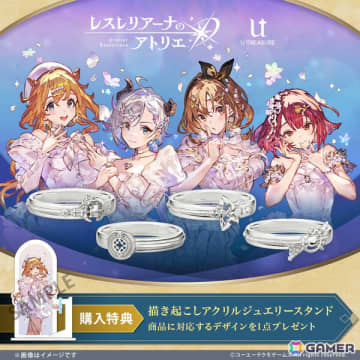 「レスレリアーナのアトリエ」レスナ、ヴァレリア、ライザ、ソフィーの杖や武器をモチーフにした指輪が登場！