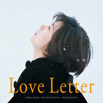 中山美穂さん主演、映画「Love Letter」4KリマスターBlu-ray＆DVDとサウンドトラック復刻CD同時発売