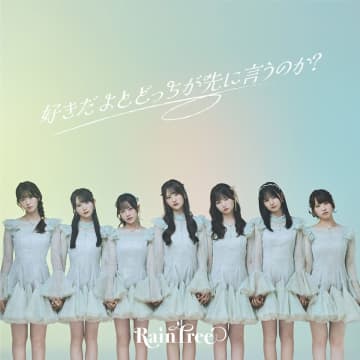 Rain Tree 新曲『好きだよとどっちが先に言うのか？』発表　綾瀬ことり「いま恋をしている人に」