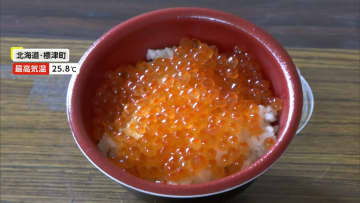 特産秋サケの「無料イクラ丼」に行列…各地イベントで歓声　9月最後の日曜日