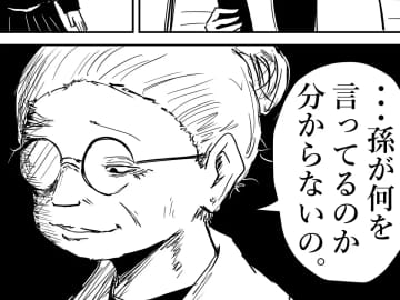 「孫が何言ってるか分からないの」　その後、LINEで送ったメッセージに思わずクスッ