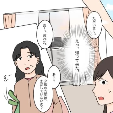 デリカシーの無さに絶句。義両親に「俺たちのベッド使っていいよ」と勧める夫。女に学歴はいらない［１１］｜ママ広場マンガ
