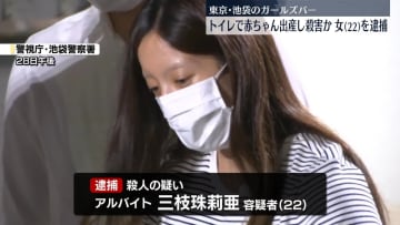 店舗のトイレで赤ちゃんを出産し殺害か　ガールズバー勤務の女を逮捕