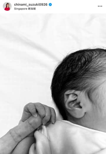 「私事ですが第三子を出産いたしました」鈴木ちなみ、シンガポールで第3子誕生を報告！指を握る赤ちゃんの写真も公開！「さらなる幸せねがってます」と祝福の声も