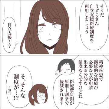 【漫画】経済的に不安！ 何が何でも病気を治すと決意【私たちやり直し夫婦です Vol.39】