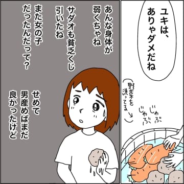 【漫画】おばが難産のため天国へと旅立つ【義母から800万円奪った兄嫁の末路 Vol.48】