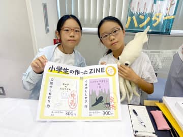 個人で自由に作る小冊子「ZINE」が人気　横浜のフェスには600人来場