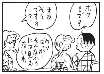 朝イチ更新！4コマ漫画『かりあげクン』秘密の趣味の実情は…
