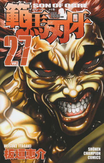 主人公そっちのけで「最強同士が激突した頂上決戦」 人気漫画で手に汗握った激アツ展開の行方は