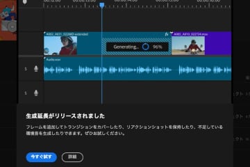 Premiere ProとAI技術。アドビが考えるクリエイター向けAI機能とは? “写真から動画の生成”も試した