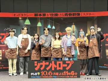 水上恒司主演「シナントロープ」記者会見で裏話連発！　指さし企画＆サプライズ誕生日で笑顔満開