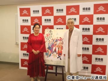 柄本明×渡辺えりが博多＆仲間への愛を熱く語る！　舞台「本日も休診」取材会リポート