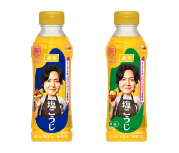 「液体塩こうじシリーズ」にリュウジの限定ボトル ハナマルキ