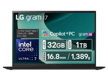 【本日みつけたお買い得品】17型で1,389gと軽量なCore Ultra 7 258Vノートが約6万5千円オフ