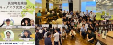 観光×AI×ローカルで起業を後押し―北海道長沼町「ながぬま地域起業塾」の挑戦