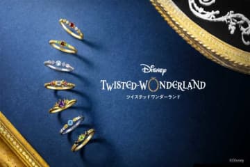 『ディズニー ツイステッドワンダーランド』寮長モチーフのリングが登場♡TUfave新コレクション