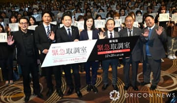 『緊急取調室』ファン大感謝イベントに豪華キャスト集結　桃井かおりからのサプライズに天海祐希も感激