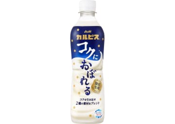 「カルピス コクにおぼれる」発売。低温長時間発酵乳のコクのある味わい