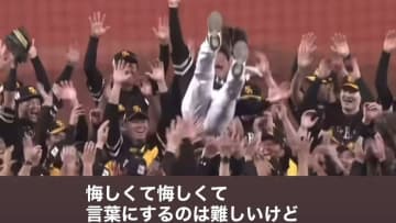 「悔しくて悔しくて……」新庄監督、ホークス連覇に心境吐露　ファン「名将だと思う」「やっぱり胴上げが見たい」