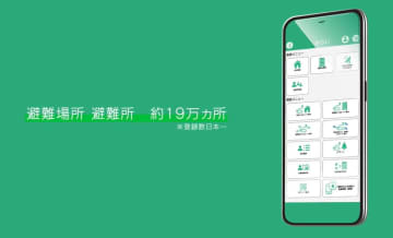 「社員の命を守る」地震専用救命アプリ　フロムハートが代理店の募集を開始