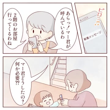 息子の言いなり「体調が悪いから仕方ない」夜でも指定のゼリーを求め笑顔で外出。体調が悪いと義母を呼ぶ夫［５］｜ママ広場マンガ