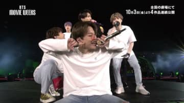 世界的スター・BTSの軌跡を辿るライブ映像を4作品連続で劇場公開『BTS MOVIE WEEKS』最新情報が一挙解禁